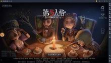 第五人格典藏皮肤最新爆料,神秘角色惊艳登场 第2张 第五人格典藏皮肤最新爆料,神秘角色惊艳登场 第2张